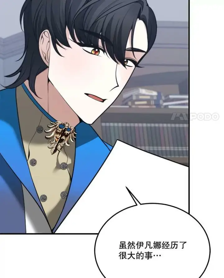 漫画《未来每步都是花路》14.礼物第4张图