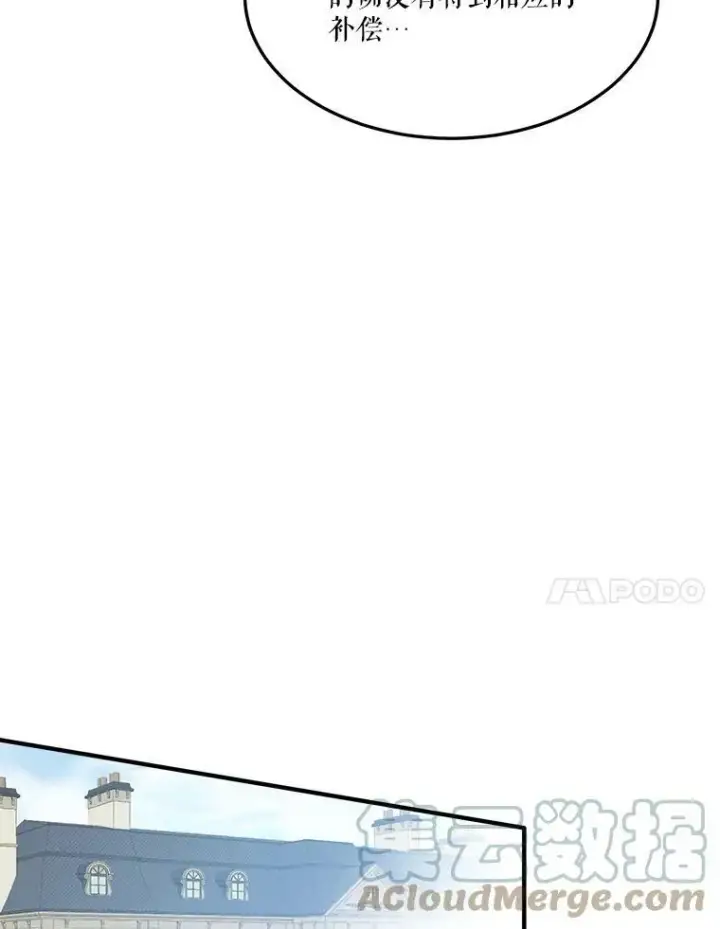 漫画《未来每步都是花路》14.礼物第41张图