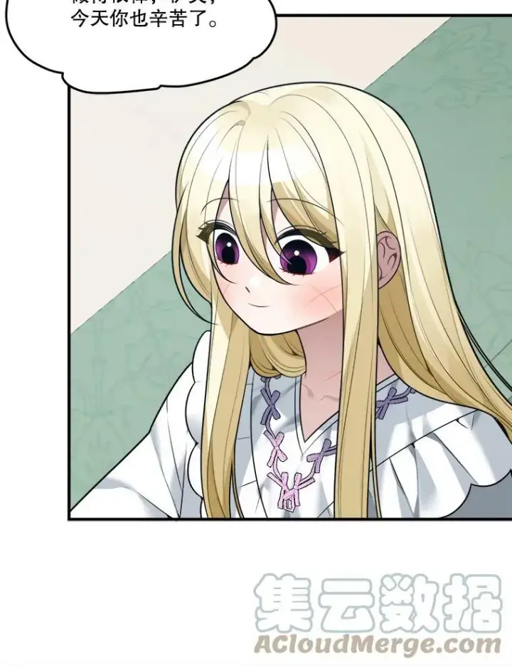 漫画《未来每步都是花路》14.礼物第45张图