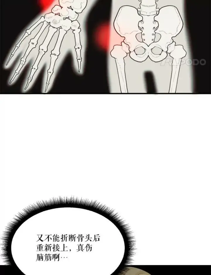 漫画《未来每步都是花路》14.礼物第48张图