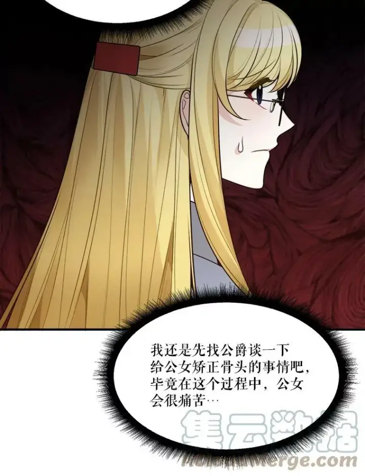 漫画《未来每步都是花路》14.礼物第49张图
