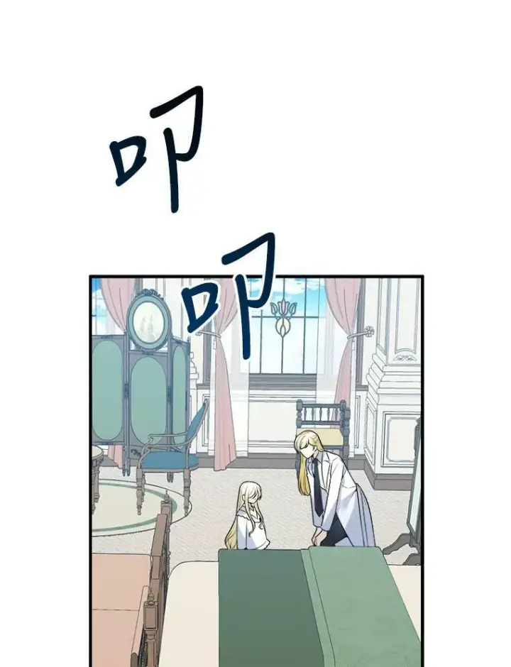 漫画《未来每步都是花路》14.礼物第50张图