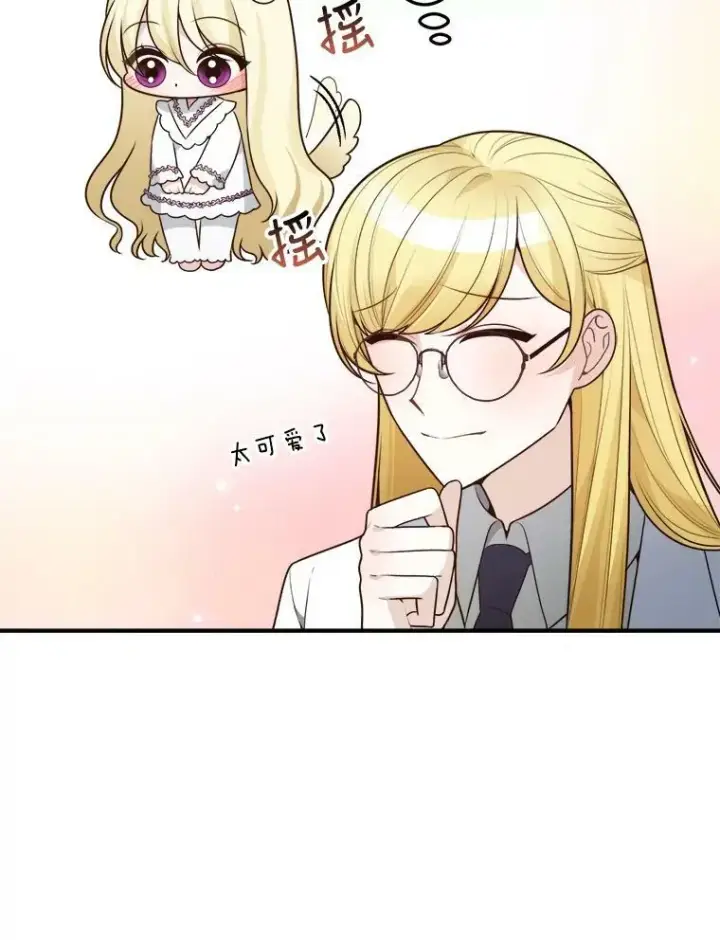 漫画《未来每步都是花路》14.礼物第55张图