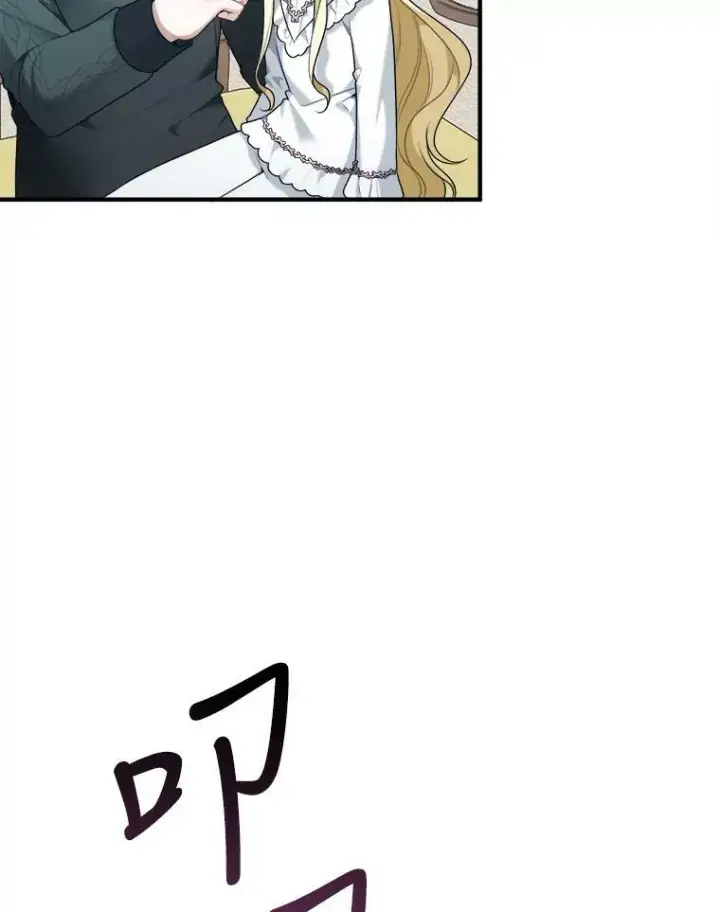 漫画《未来每步都是花路》14.礼物第67张图