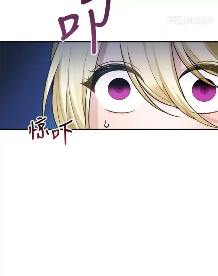 漫画《未来每步都是花路》14.礼物第68张图