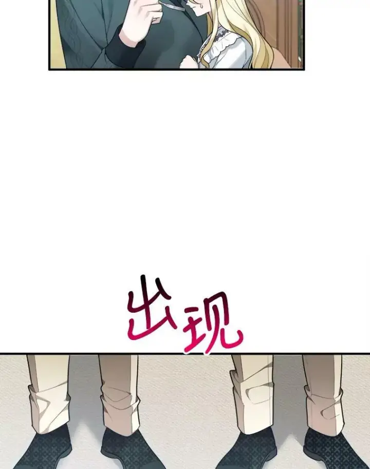 漫画《未来每步都是花路》14.礼物第70张图
