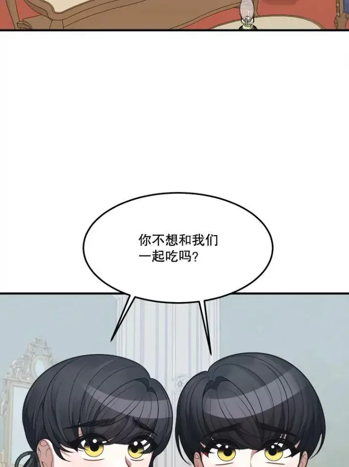 漫画《未来每步都是花路》14.礼物第80张图
