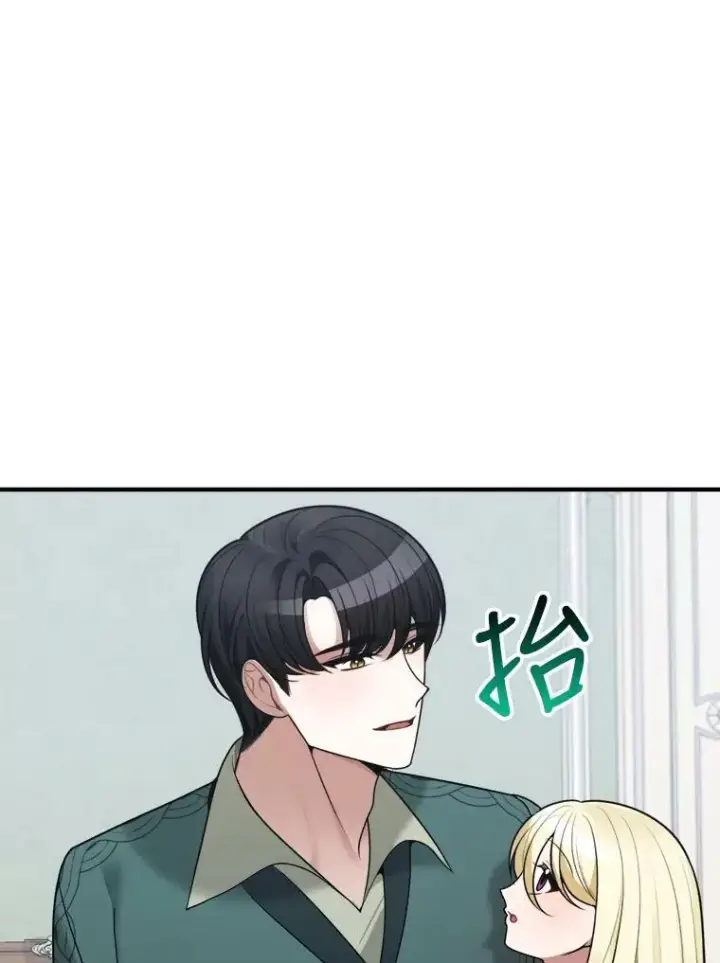 漫画《未来每步都是花路》14.礼物第83张图