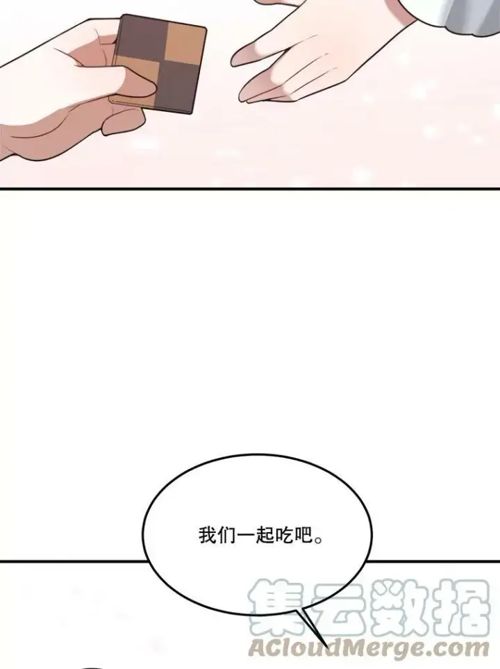 漫画《未来每步都是花路》14.礼物第85张图