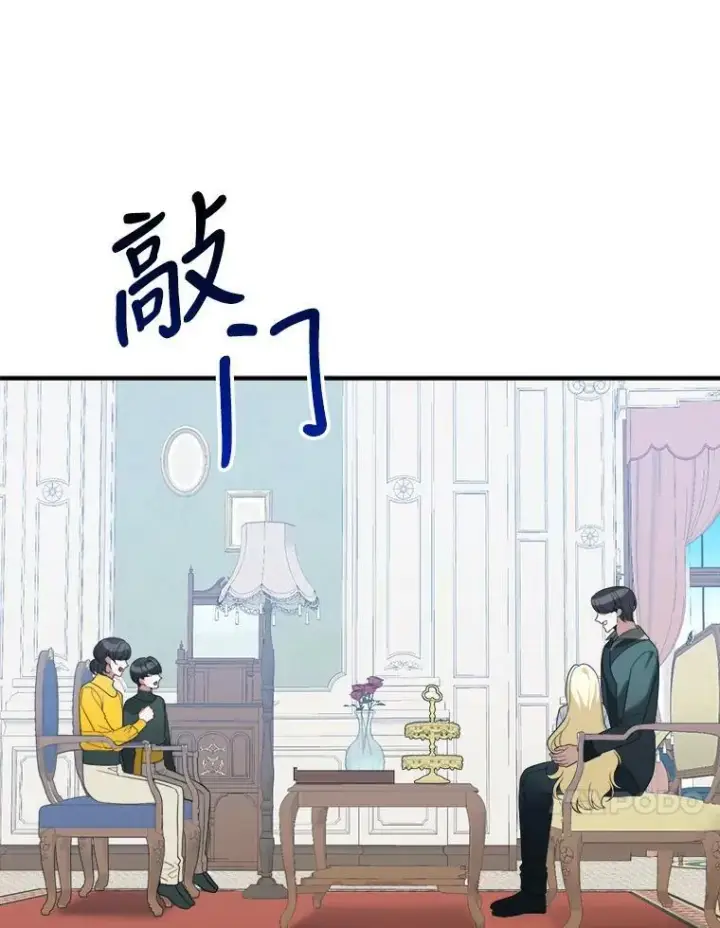 漫画《未来每步都是花路》14.礼物第90张图