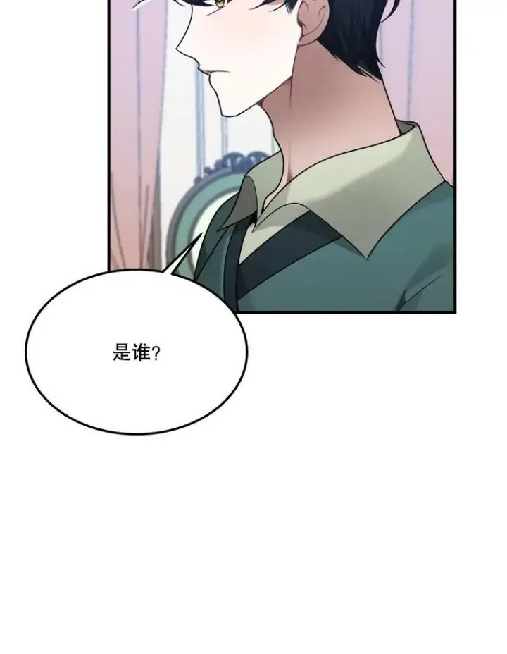 漫画《未来每步都是花路》14.礼物第92张图