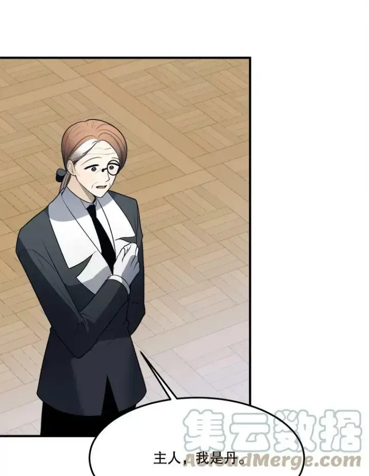 漫画《未来每步都是花路》14.礼物第93张图