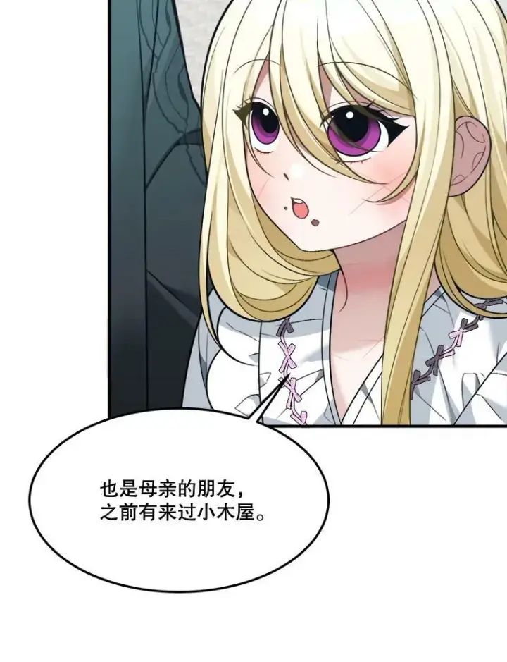 漫画《未来每步都是花路》15.外面的世界第11张图