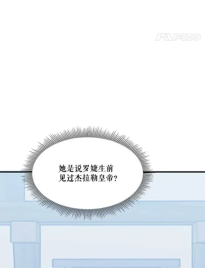 漫画《未来每步都是花路》15.外面的世界第12张图