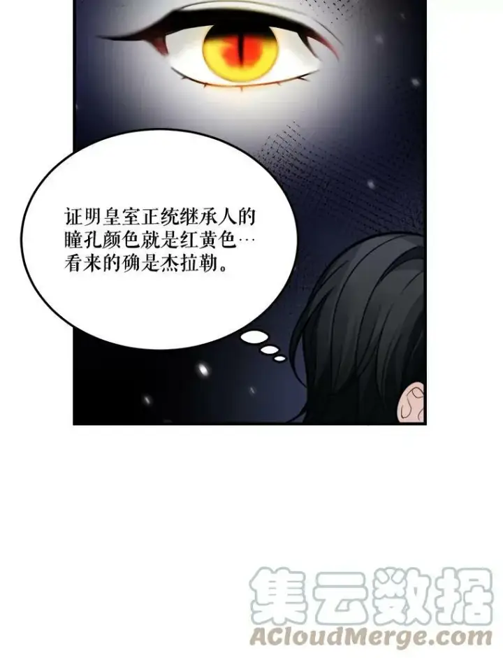 漫画《未来每步都是花路》15.外面的世界第16张图