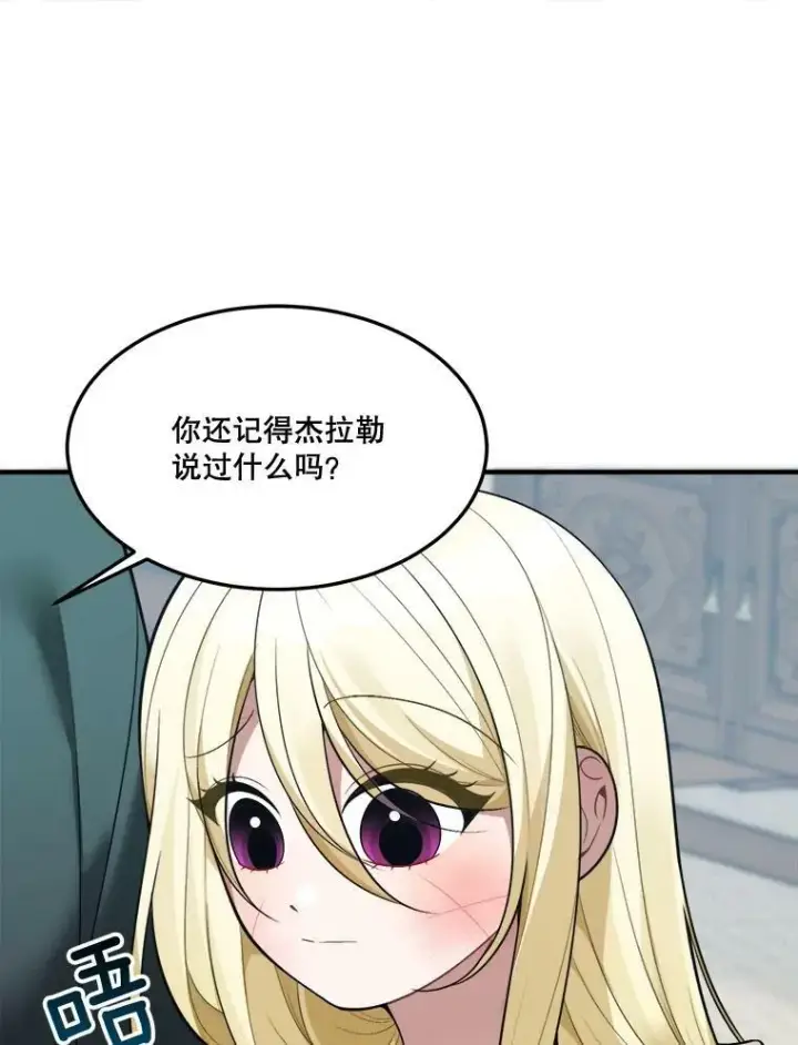 漫画《未来每步都是花路》15.外面的世界第17张图