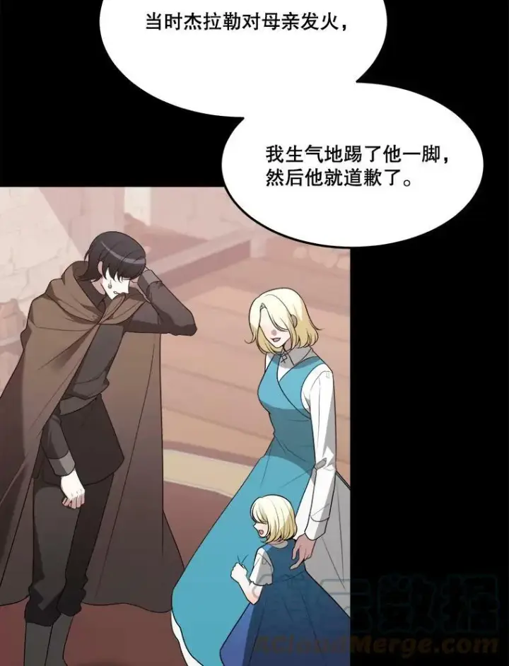 漫画《未来每步都是花路》15.外面的世界第19张图