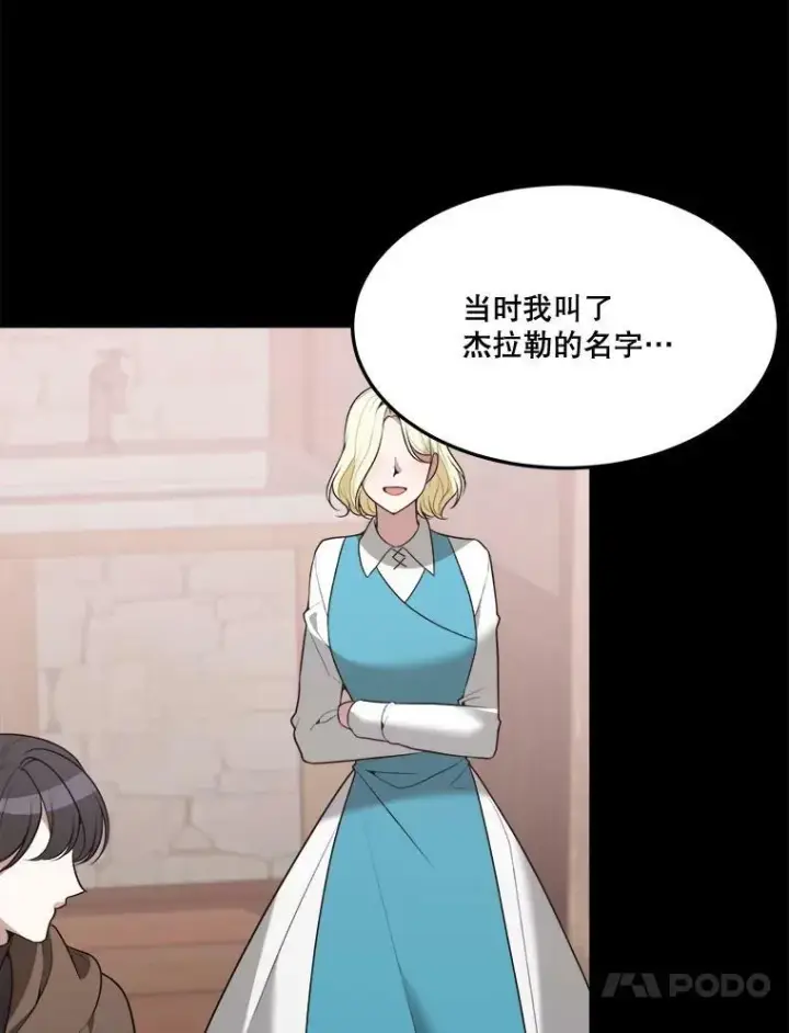 漫画《未来每步都是花路》15.外面的世界第21张图