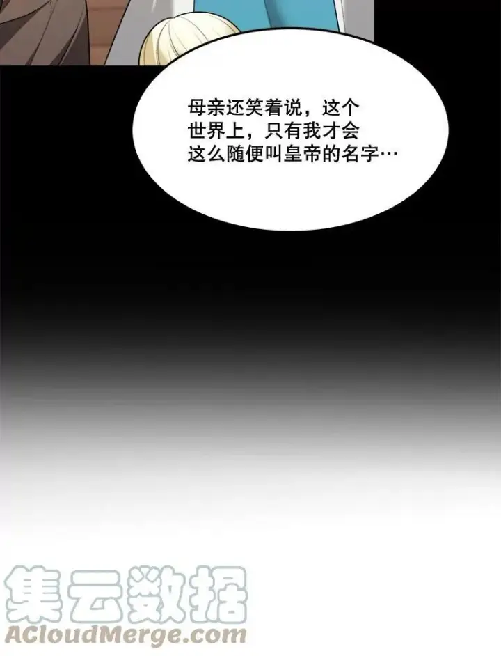 漫画《未来每步都是花路》15.外面的世界第22张图