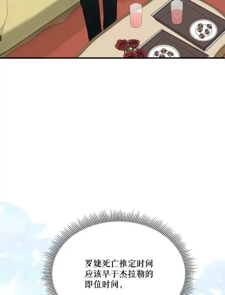 漫画《未来每步都是花路》15.外面的世界第24张图