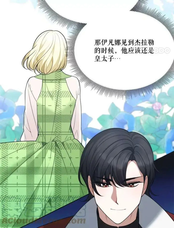 漫画《未来每步都是花路》15.外面的世界第25张图