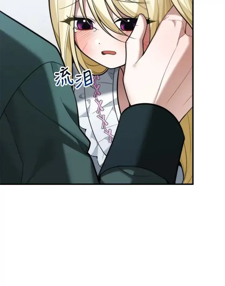 漫画《未来每步都是花路》15.外面的世界第33张图
