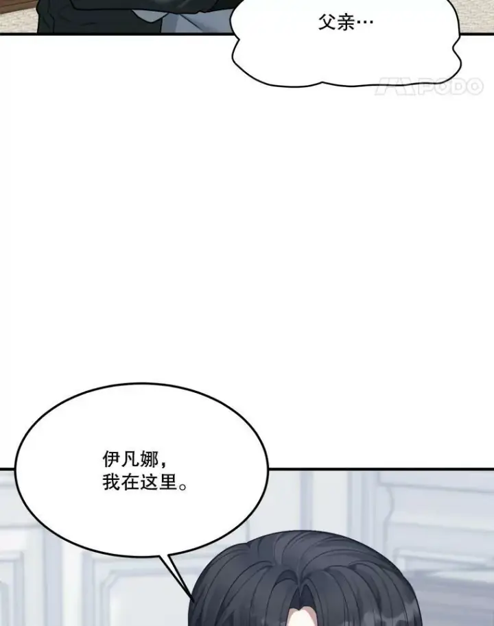 漫画《未来每步都是花路》15.外面的世界第35张图