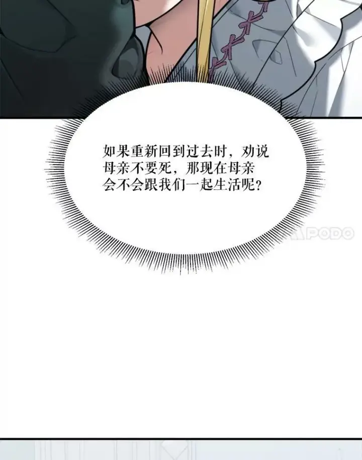 漫画《未来每步都是花路》15.外面的世界第38张图