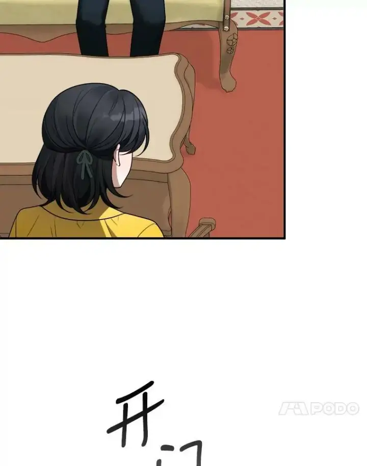 漫画《未来每步都是花路》15.外面的世界第41张图