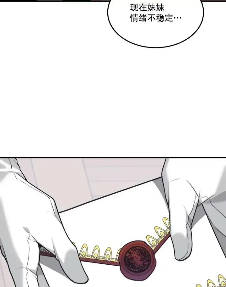 漫画《未来每步都是花路》15.外面的世界第44张图