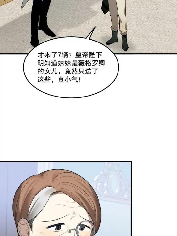 漫画《未来每步都是花路》15.外面的世界第47张图
