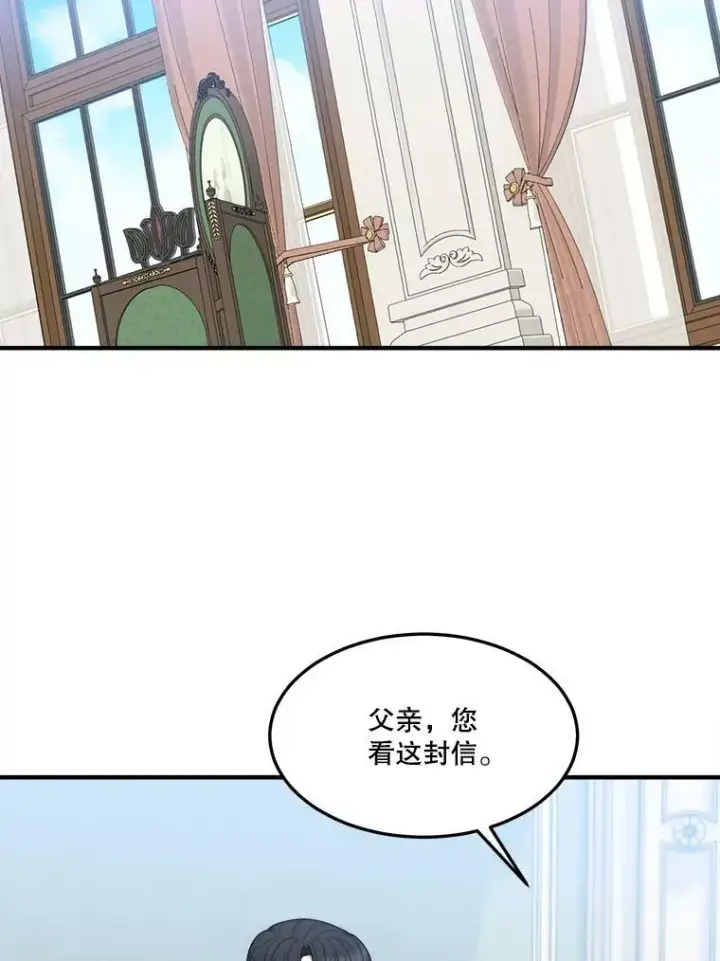 漫画《未来每步都是花路》15.外面的世界第50张图