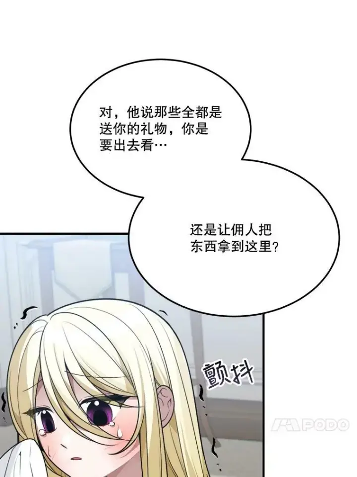 漫画《未来每步都是花路》15.外面的世界第54张图