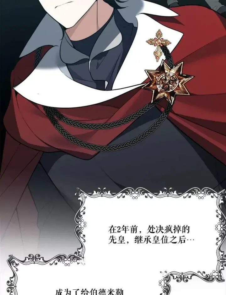 漫画《未来每步都是花路》15.外面的世界第6张图