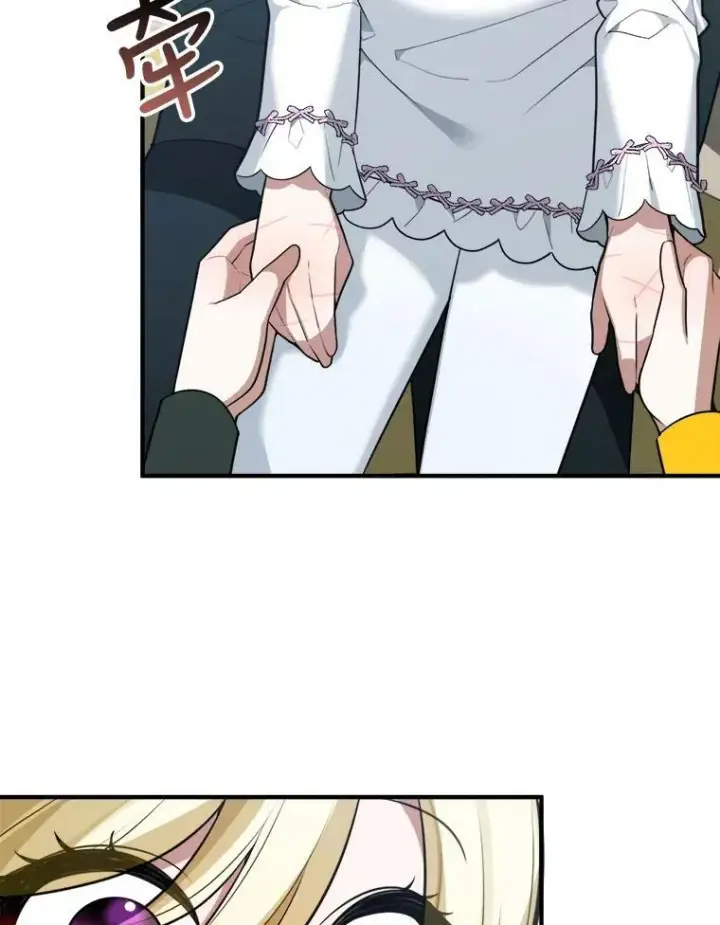 漫画《未来每步都是花路》15.外面的世界第66张图