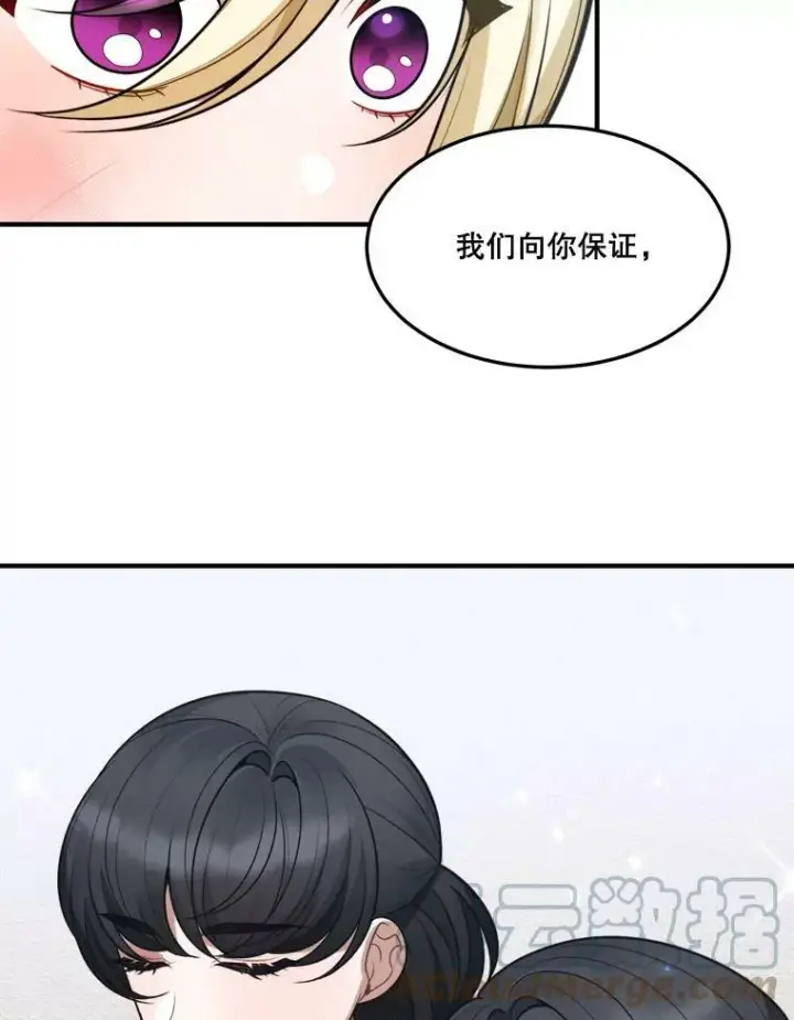 漫画《未来每步都是花路》15.外面的世界第67张图