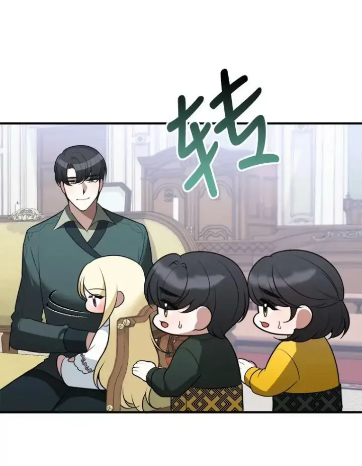 漫画《未来每步都是花路》15.外面的世界第69张图