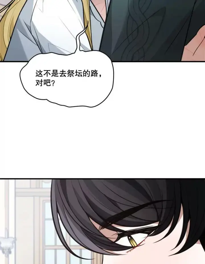 漫画《未来每步都是花路》15.外面的世界第78张图