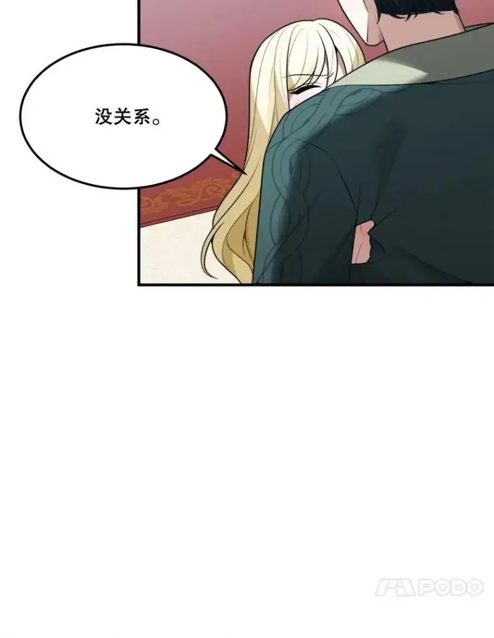 漫画《未来每步都是花路》15.外面的世界第87张图