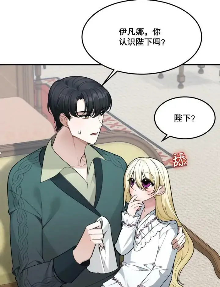 漫画《未来每步都是花路》15.外面的世界第9张图