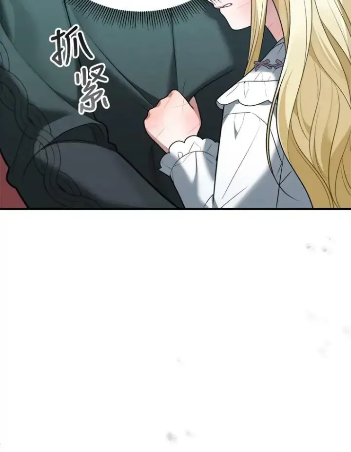 漫画《未来每步都是花路》15.外面的世界第93张图