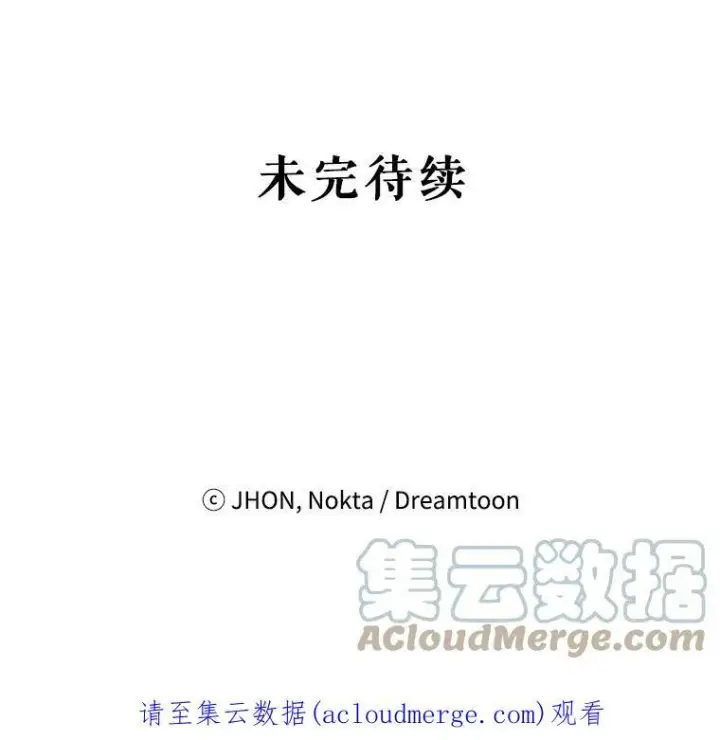 漫画《未来每步都是花路》15.外面的世界第97张图