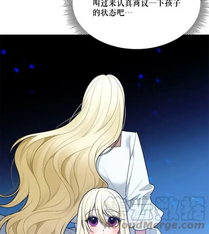 漫画《未来每步都是花路》16.散步第101张图