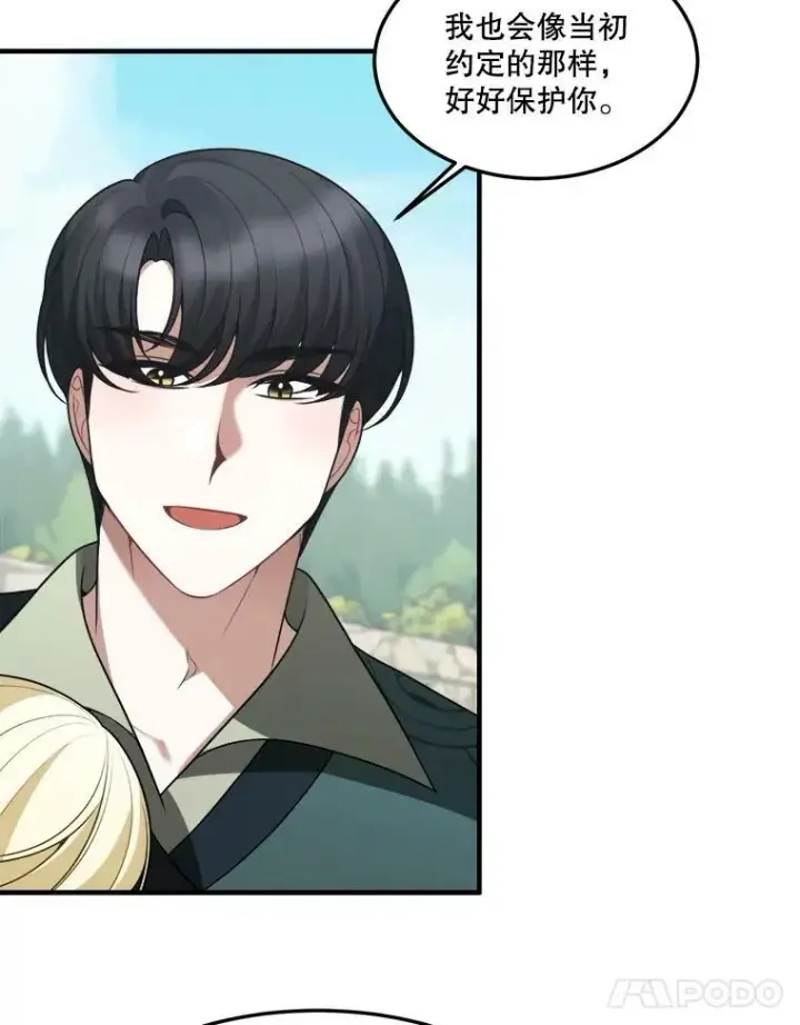 漫画《未来每步都是花路》16.散步第11张图