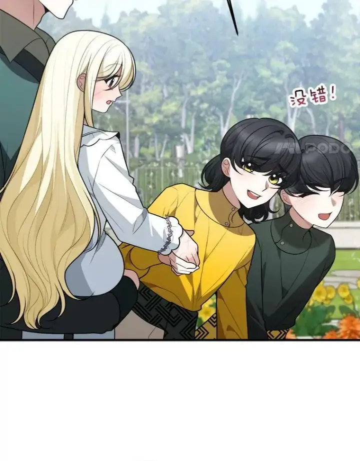 漫画《未来每步都是花路》16.散步第14张图
