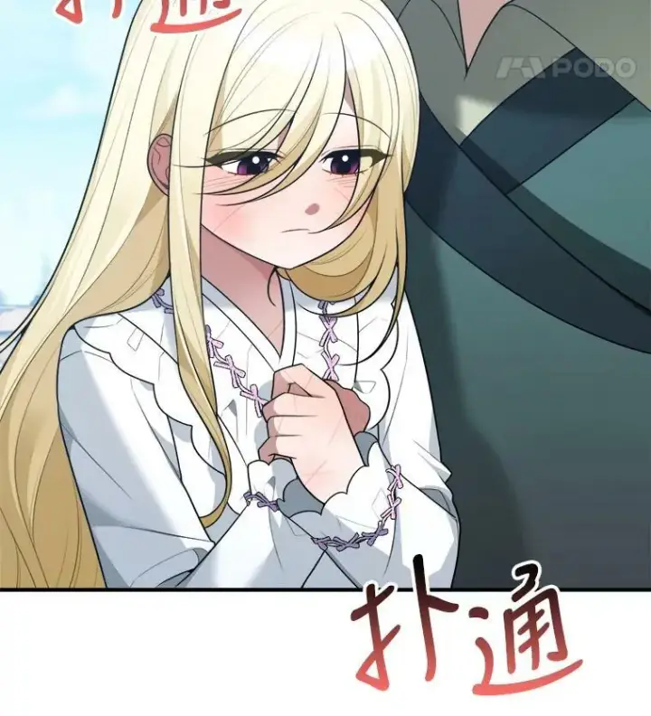 漫画《未来每步都是花路》16.散步第18张图
