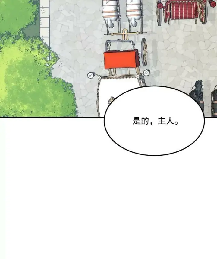 漫画《未来每步都是花路》16.散步第24张图