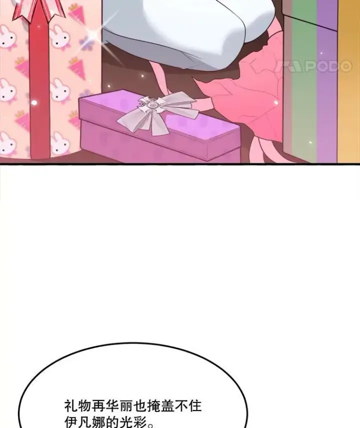 漫画《未来每步都是花路》16.散步第26张图