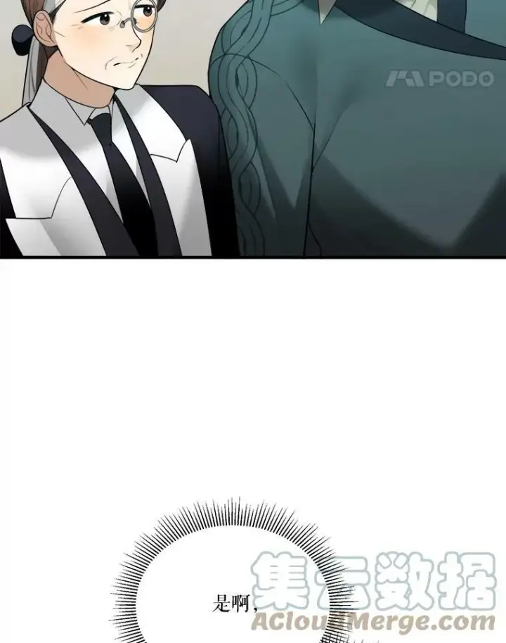 漫画《未来每步都是花路》16.散步第33张图