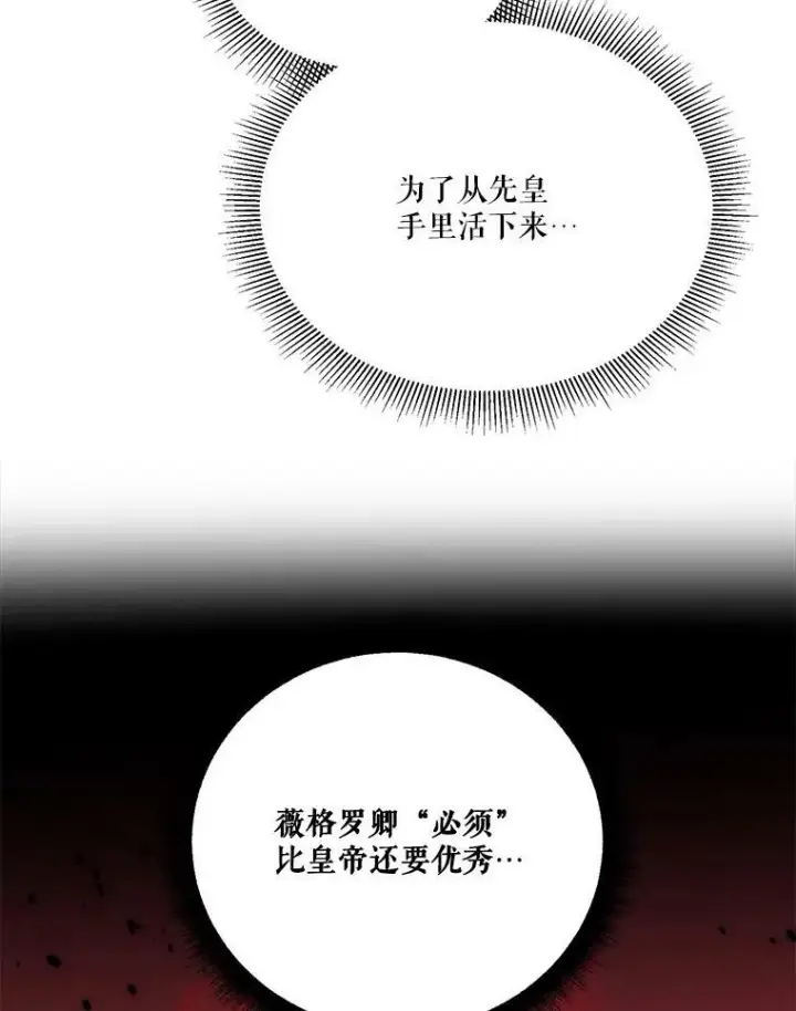 漫画《未来每步都是花路》16.散步第34张图